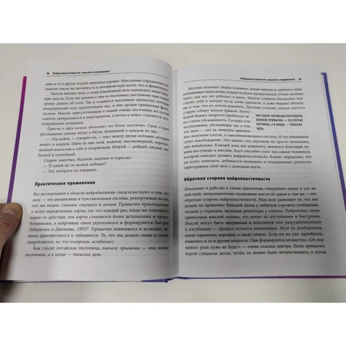 Джозеф О'Коннор, Андреа Дейджес: Коучинг мозку. Як ми можемо використовувати знання про мозок, щоб допомогти собі розвиватися: ISBN 978-966-993-321-8