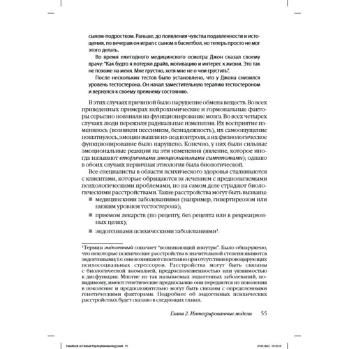 Престон, О'Ніл, Талага, Мур: Посібник з клінічної психофармакології для психотерапевтів: Обкладинка Мягкая