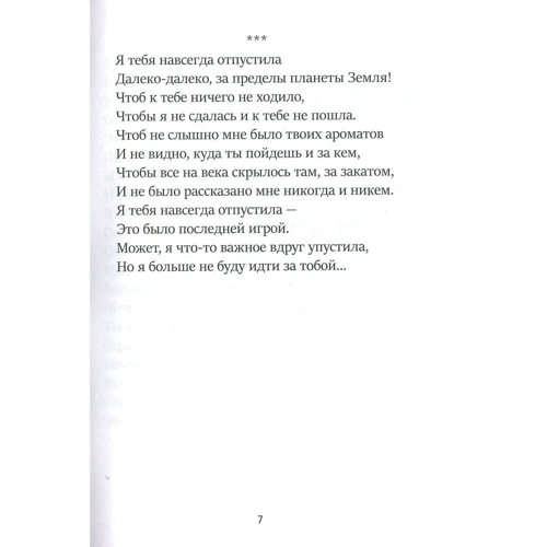 Аделіна Годованець: # хештег: ISBN 978-617-7672-40-0