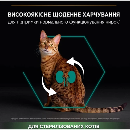 Сухой корм Pro Plan Sterilised Renal для стерилизованных котов с индейкой 14 кг (7613287887702): Вес упаковки 14 кг
