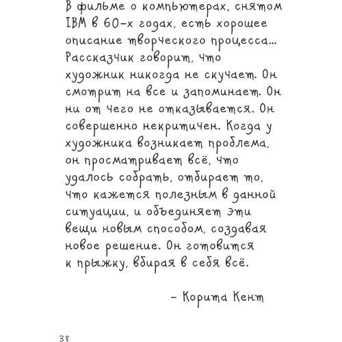 Кери Смит: Открой мир заново! фото 8