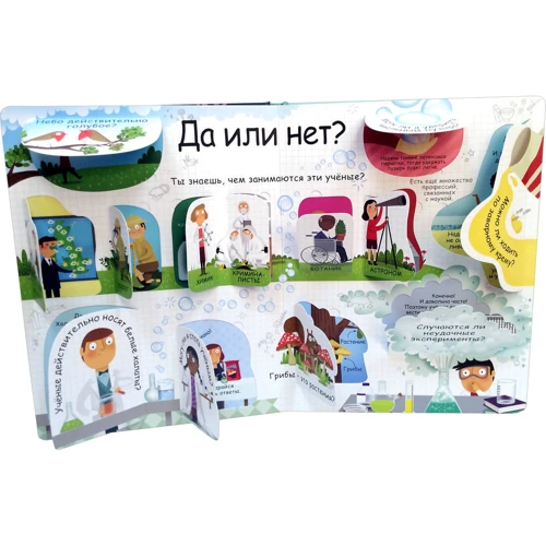 Вопросы и ответы о науке: Производитель Робинс