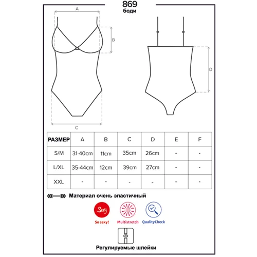 Боди Obsessive 869-TED-1, S/M