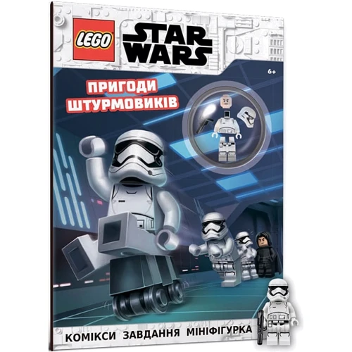 LEGO® Star Wars™ Пригоди штурмовиків