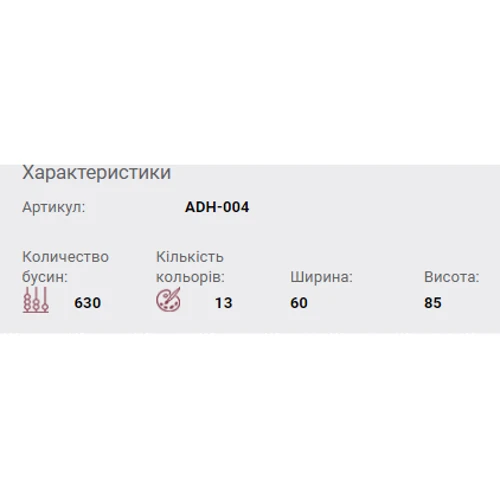 Abrisart ADH-004 Набор для вышивки бисером украшения для волос Прекрасное перо