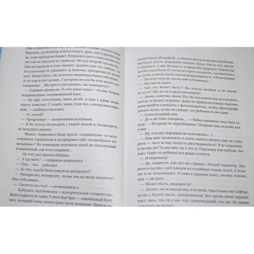 Катерина Мурашова: Чи дитинство бути щасливим?: ISBN 978-5-91759-662-4
