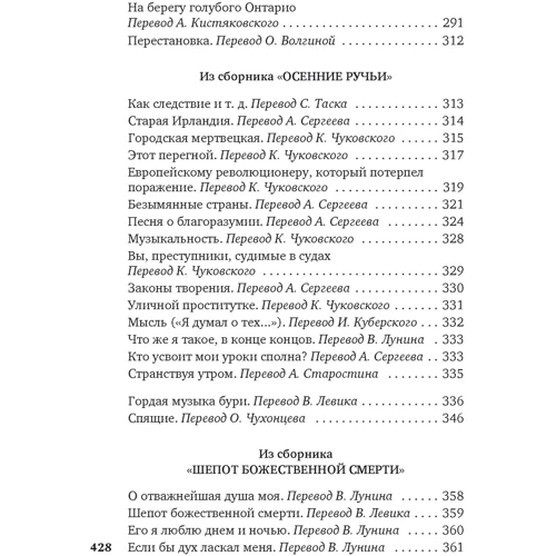Уолт Вітмен: Листя трави: ISBN 978-5-389-20182-8