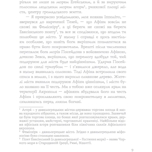 Вільям Шекспір: Сон літньої ночі: Обложка Твердая