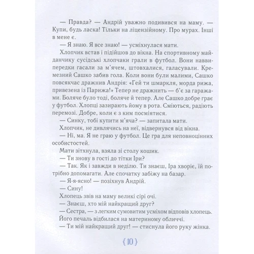 Анастасія Шевердіна: Крамниця щастя: Жанр Современная проза