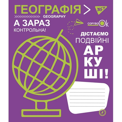Набір зошитів для записів Yes Fun school subjects А5/48 (765717): Кількість аркушів 48