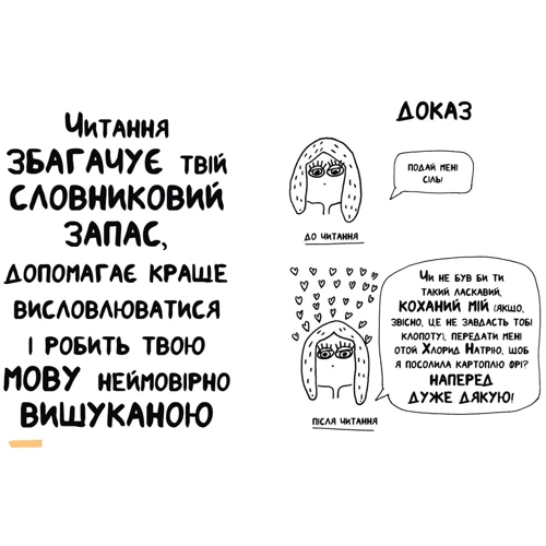 Франсуаза Буше: Книжка, яка поможет полюбити книжки даже тім, хто не любити читати!: Жанр Розвиток дитини