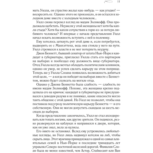 Джоанна Шуп: Барон. В плену твоих чар: ISBN 978-617-12-2722-4