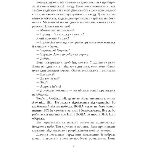 Юрій Винничук: Аґент Лілік. Книга 2: Обкладинка Твердая