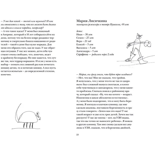 Катерина Антонова: Багатодітна книжка: ISBN 978-5-906640-67-3