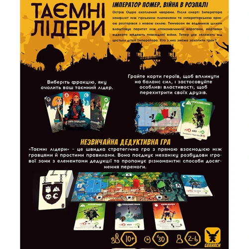 Настільна гра Geekach Games Таємні лідери УКР (Hidden Leaders) (GKCH034HL): Виробник Geekach Games