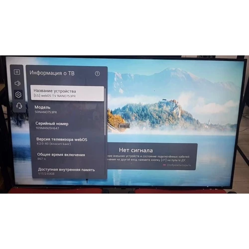LG 50NANO75 (Телевизоры)(78477084)Stylus Approved: Производитель LG