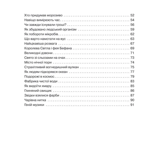 Анатолій Григорук: Триста бочок із медами: Производитель Навчальна книга Богдан