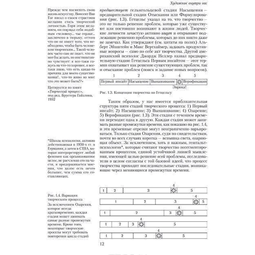 Ты-художник!: Количество страниц 256