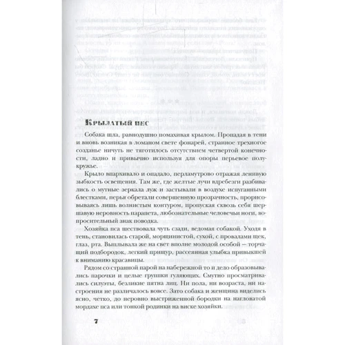 Наталья Нечаева: Последний июль декабря: ISBN 978-5-386-08404-2