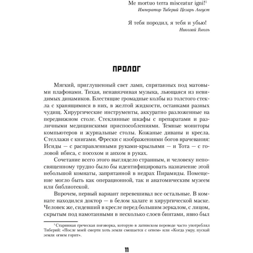 Метро 2033: Рублівка-3. книга мертвих: Автор Сергій Антонов