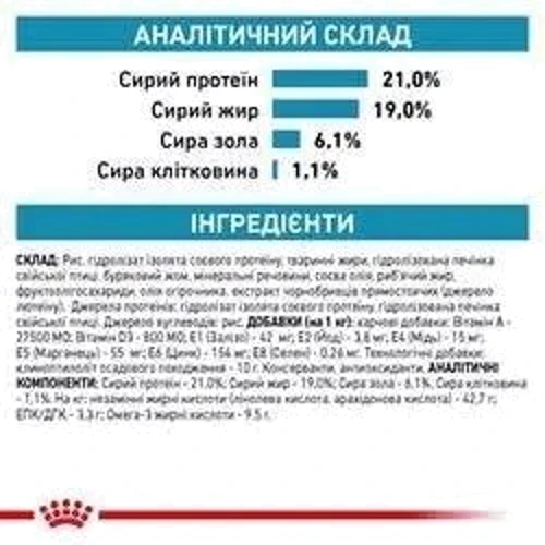 Сухой корм для собак Роял Канин Hypoallergenic при пищевой аллергии 14 кг (39101401): Класс Супер премиум