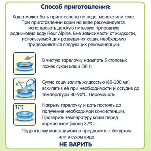 Каша мультизлаковая Fleur Alpine Банан Яблоко Черника 200 г (1184019): Вес, г 200