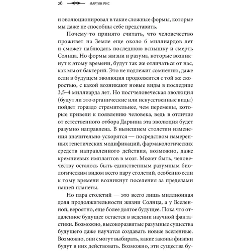 У що ми віримо, але не можемо довести: Інтелектуали XXI століття про сучасну науку: Обкладинка Тверда