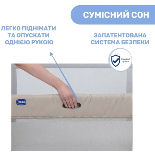 Детская кроватка Chicco 3 в 1 Next2Me Forever, цв.02 (79650.02): Опускающаяся стенка Есть
