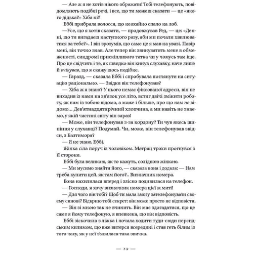 Блакитне мереживо долі: Количество страниц 336