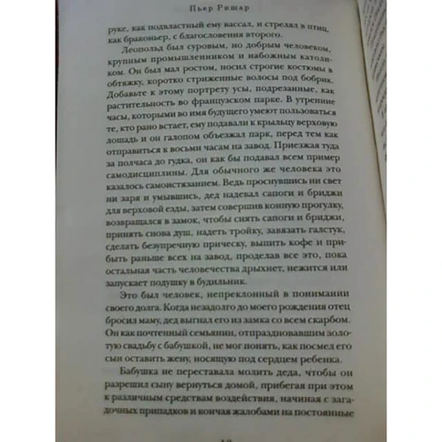 Александр Брагинский: Пьер Ришар: "Я застенчив, но лечусь": Обложка Твердая