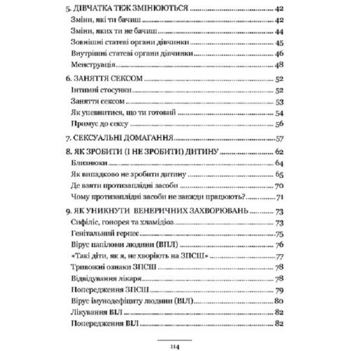 К. Гравел, Н. Кастро, Х. Кастро: Хлопцям про важливе. Все, що ти хотів знати про дорослішання, зміни тіла, стосунки та багато іншого: Обкладинка Мягкая