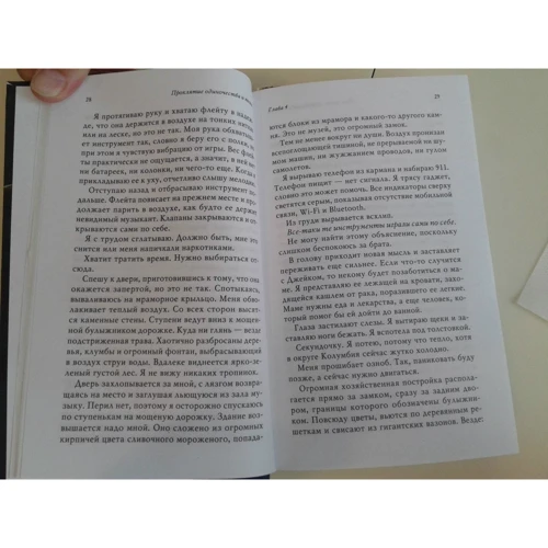 Бріджит Кеммерер: Прокляття самотності і темряви. книга 1: Автор Бриджит Кеммерер