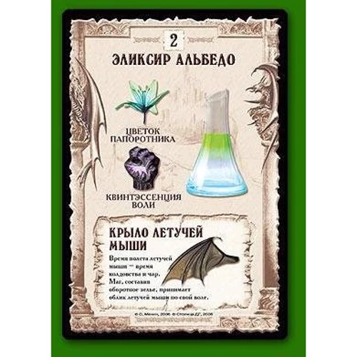 Настольная игра Зельеварение. Гильдия алхимиков (Potion-Making. Guild of Alchemists): Вид логические