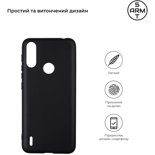 Аксессуар для смартфона ArmorStandart Matte Slim Fit Black for Motorola E7 Power / E7i Power (ARM59608): Совместимость Motorola E7 Power / E7i Power