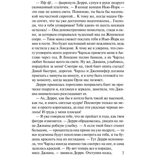 Кэтрин Коултер: Сладостное отступление: Производитель АСТ