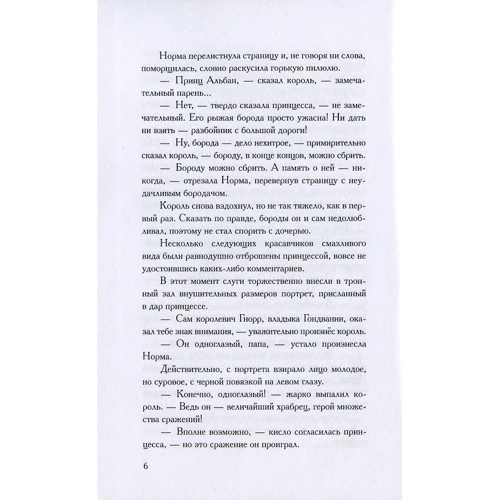 Артем Антонченко: Все в Нормі: Виробник Саммит-Книга