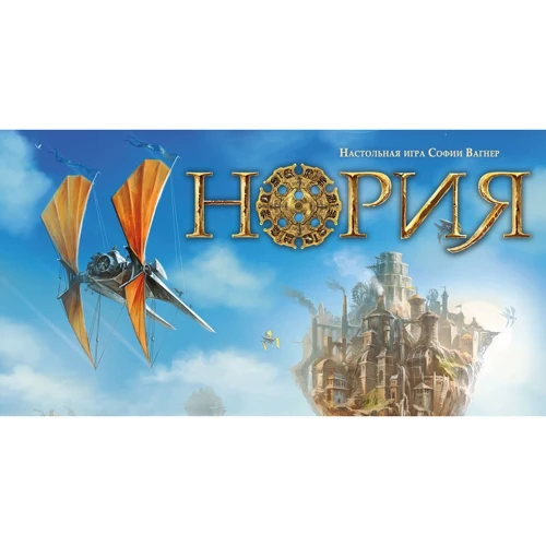 Настільна гра Hobby World Нория (181 892) фото 20