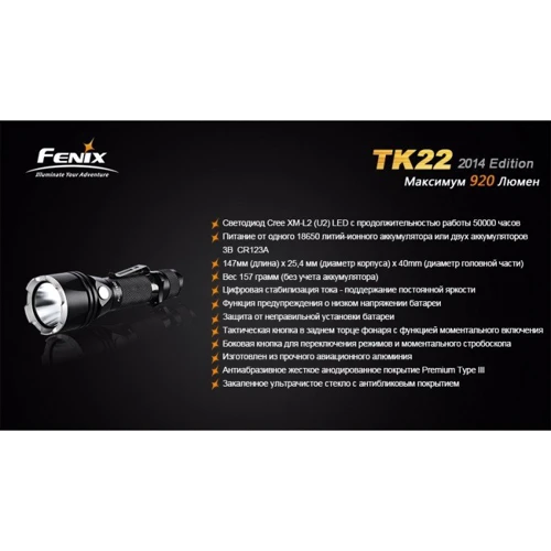 Ліхтар Fenix TK22 XM-L2 U2 new фото 15