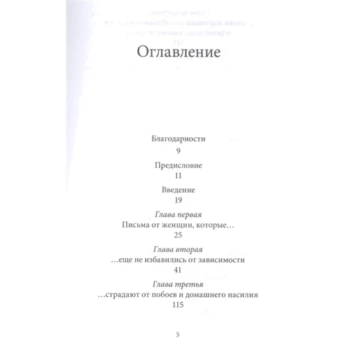 Робін Норвуд: Листи від жінок, які люблять занадто сильно: Обкладинка М'яка