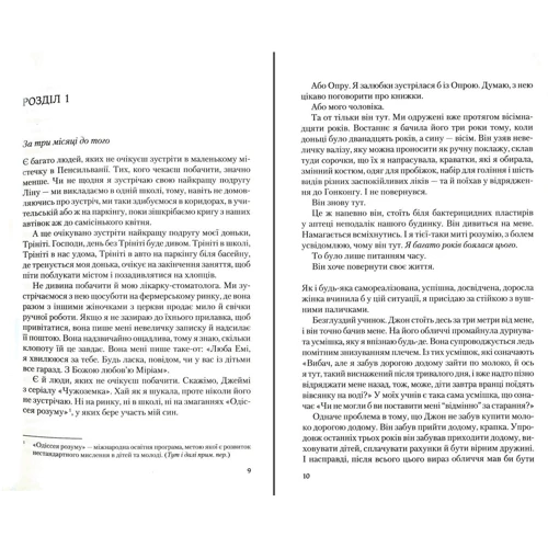 Келлі Гармс: Запізніле життя Емі Байлер: Обкладинка Твердая