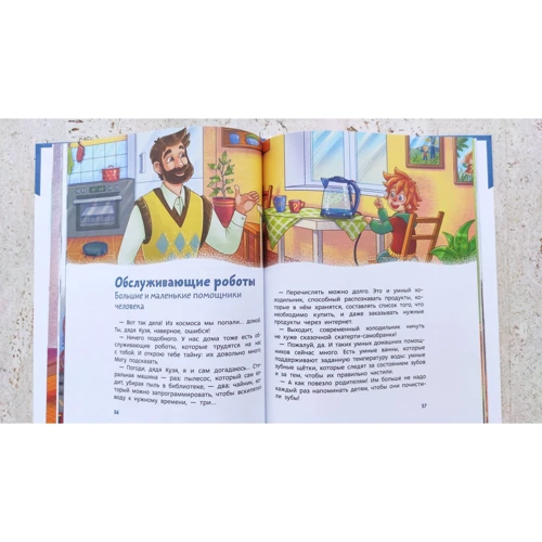 Ольга Жаховська: Роботи. Дитяча енциклопедія: ISBN 978-5-00169-896-8