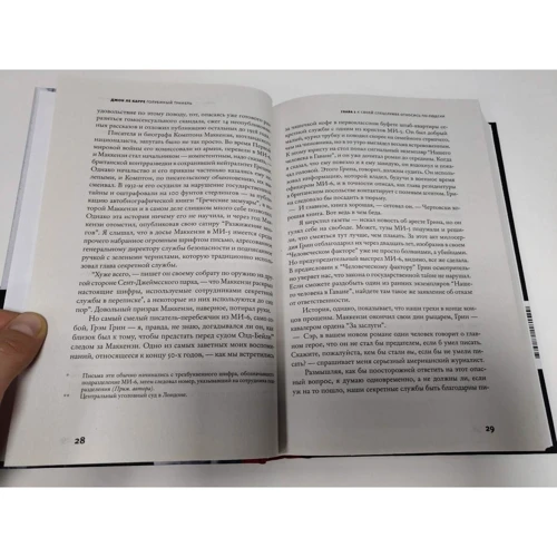 Джон Ле Карре: Голубиный туннель: ISBN 978-5-17-118152-9