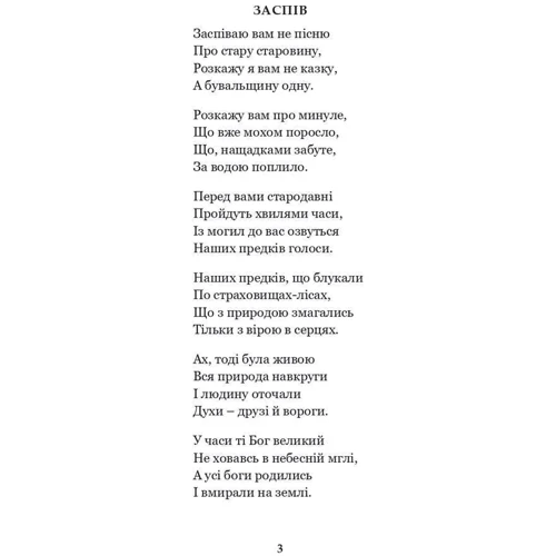 Олександр Олесь: Княжа Україна: Производитель Навчальна книга Богдан