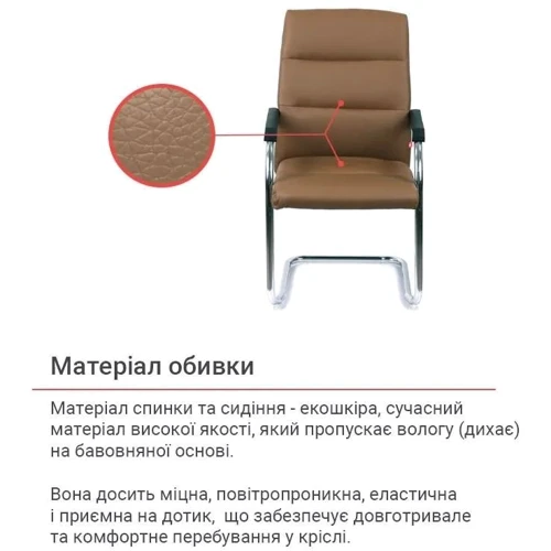 Крісло конференційне АКЛАС Натан CH CF Коричневий (PU-коричневий) (00127506)