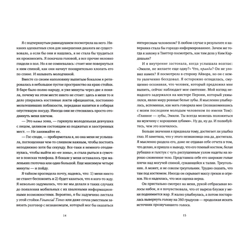 Сэнди Джонс: Другая женщина: Производитель Синдбад