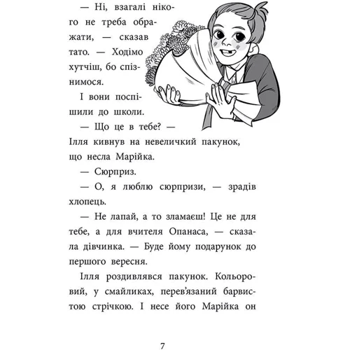 Ольга Куждіна: Детективна агенція «САМ» у Кривому Розі. Детективи з 3-Б: Автор Ольга Куждина