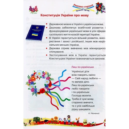 Подарунок першокласника!: Виробник Пiдручнікі i посiбник