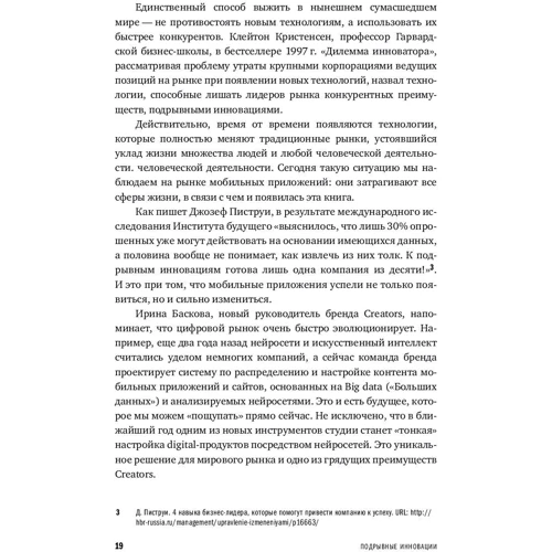 В'ячеслав Семенчук: Мобільний додаток як інструмент бізнесу: Обкладинка Тверда