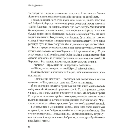 Боріс Джонсон: Фактор Черчилля: Як одна людина змінила Історію: Кількість сторінок 400