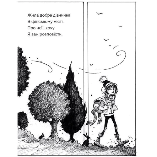Метт Гейґ: Правдива Піксі йде до школи: ISBN 978-617-7579-97-6